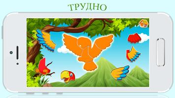 Детские пазлы с животными : иг скриншот 2
