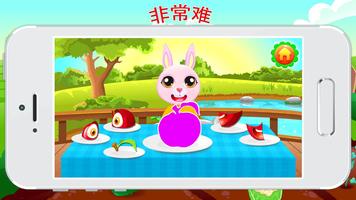 水果 游戏 - 果蔬 拼图 遊戲 截图 3