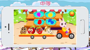水果 游戏 - 果蔬 拼图 遊戲 截图 1