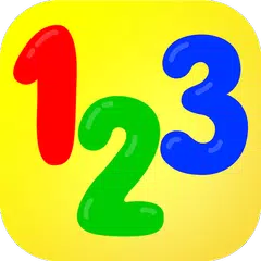 向けの123の番号幼児ゲーム：就学前の学習ゲーム アプリダウンロード