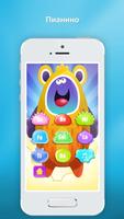 Игры на телефон Игры для детей скриншот 1