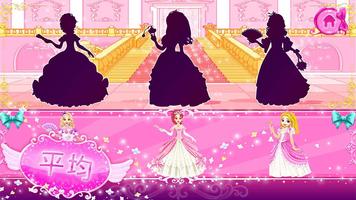 プリンセスパズル -パズル幼児、女の子パズル スクリーンショット 1
