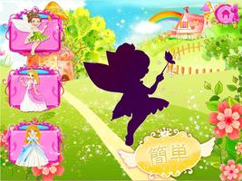 プリンセスパズル -パズル幼児、女の子パズル スクリーンショット 3