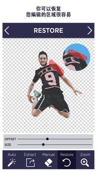Remove BG 截图 3
