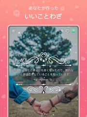 Love Paradise: ラブデイズカウンター アプリダウンロード