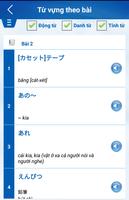 minano nihongo screenshot 2