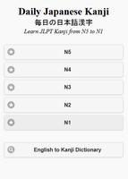 پوستر Daily Japanese Kanji