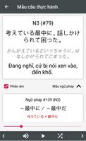 Sổ tay Ngữ Pháp Tiếng Nhật تصوير الشاشة 2