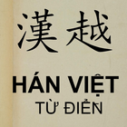 Từ điển Hán Việt আইকন