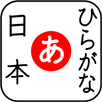 Hiragana for Beginner APK