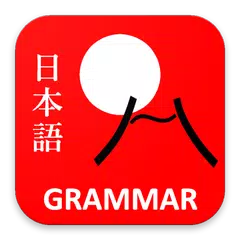 Japanese Grammar Handbook APK Herunterladen