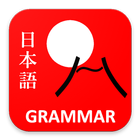 Japanese Grammar ikon