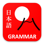 Japanese Grammar icône