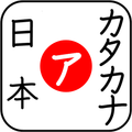 ”Katakana for Beginner