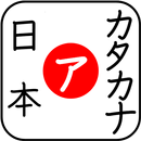 Katakana for Beginner APK