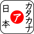 Katakana icône