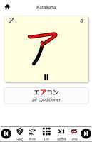 برنامه‌نما Katakana عکس از صفحه
