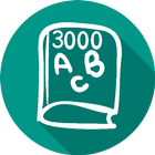 3000英语单词 ikon