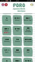 Japanese Vocabulary Quiz Poster