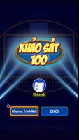 Khảo Sát 100 海報