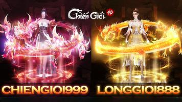 Chiến Giới 4D تصوير الشاشة 2