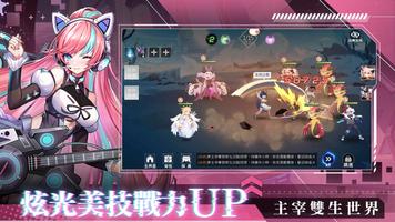 雙生幻想 poster