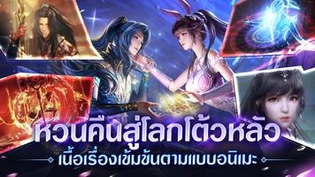 Spirit Master - ตำนานภูตถังซาน poster