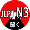 JLPT N3 Listening