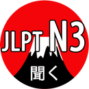 JLPT N3 Listening APK