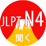 JLPT N4 Listening