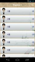 JLPT N4 Listening screenshot 2