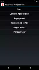 Расчет мощности обогревателя APK 下載