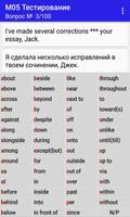 Английские предлоги 1 screenshot 1