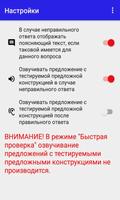 Английские предлоги 1 screenshot 2