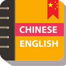 Chinese English Conversation APK