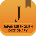 Dictionnaire Anglais Japonais icône