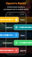 Редактор Музыки+Обрезать Песню постер