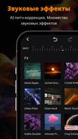 Редактор Музыки+Обрезать Песню скриншот 3