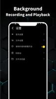 Voice Recorder تصوير الشاشة 3