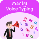 Khmer Voice Typing, Speech to Text APK