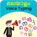 Malayalam Voice Typing, Speech to Text APK