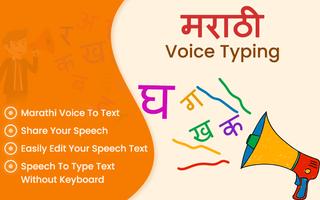Marathi Voice Typing, Speech to Text постер