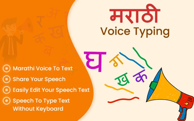 speech to text marathi app for iphone