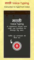 Marathi Voice Typing, Speech to Text capture d'écran 1