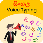 Sinhalese Voice Typing, Speech to Text 图标