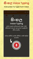 Sinhalese Voice Typing, Speech to Text captura de pantalla 1