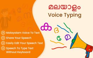 Romanian Voice Typing, Speech to Text poster