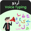 Urdu Voice Typing, Speech to Text APK
