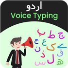 Urdu Voice Typing, Speech to Text иконка