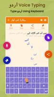 Urdu Voice Typing, Speech to Text capture d'écran 3